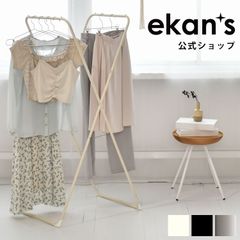 【ekans(エカンズ)公式】スリム物干し ホワイト（SSSF-0010W）