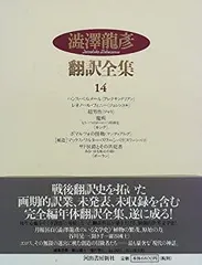 2025年最新】レオノール・フィニの人気アイテム - メルカリ