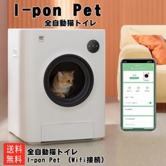 PET MARVEL 自動猫トイレ　ネコトイレ　自動トイレ