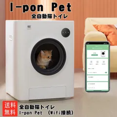 PET MARVEL 自動猫トイレ　ネコトイレ　自動トイレ