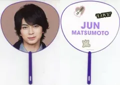 【中古】うちわ(男性) 松本潤(嵐) ミニうちわ 「ARASHI Live Tour 2013 “LOVE”」