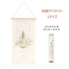 【お正月】刺繍タペストリー　門松　L　NY430-A　壁飾り　壁掛け　新春　和　モダン　玄関　インテリア　おしゃれ　可愛い　プレゼント