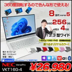 2024年最新】NEC VersaPro 4Gの人気アイテム - メルカリ