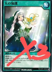 遊戯王ラッシュデュエル　天の加護　赤シク 2025年最新】天の加護 red ラッシュデュエルの人気アイテム