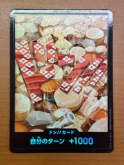 ワンピースカード　金ドン　おでんスーパーパラレルドン10枚セット OP10-D12】《ドン!!光月おでん》Dスーパーパラレルの最新買取