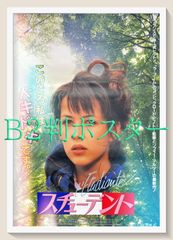 映画「悲しみよこんにちは」B2ポスター サガン ジーン・セバーグ