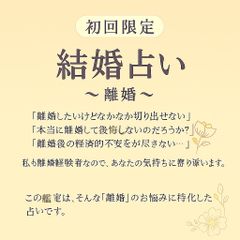 離婚すべき？やり直すべき？悩みに寄り添う結婚鑑定