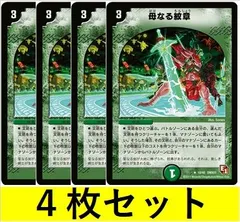 2025年最新】母なる紋章の人気アイテム - メルカリ
