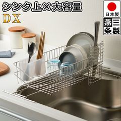 【未使用】LOWYA 燕三条水切りラック デラックスタイプ Amazon｜LOWYA ロウヤ 突っ張り 水切りラック キッチン