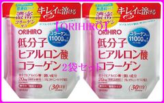 【ORIHIRO】低分子ヒアルロン酸コラーゲン 180g 2袋セット