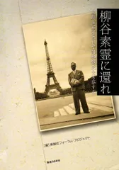 希少❗「鍼灸治療医典」 柳谷素霊 鍼灸治療医典(柳谷素霊) / 光和書房 / 古本、中古本、古書籍の