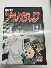 2024年最新】ブラックジャック DVDの人気アイテム - メルカリ