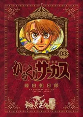 からくサーカス 完全版 1巻~12巻 12冊セット からくりサーカス 完全版 1 | 書籍 | 小学館