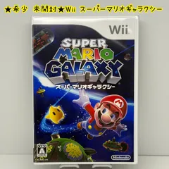 ★希少 未開封★Wii スーパーマリオギャラクシー
