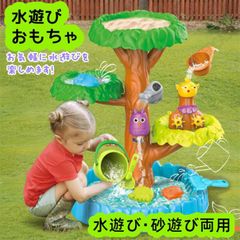 送料無料 水遊び テーブル ウォーターテーブル ウォーター テーブル 水遊び ウォーターテーブル キッズ 子供 砂遊び お砂場セット 水遊び 砂遊びツール おもちゃ 砂遊び ビーチ アウトドア ウォーターテーブル 船 樹木 プール 水遊び 砂遊び
