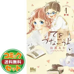 2025年最新】てをつなごうよの人気アイテム - メルカリ