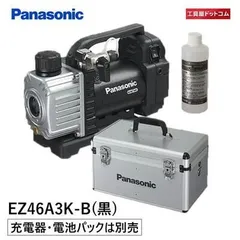 パナソニック(Panasonic) 充電デュアル真空ポンプ 本体・ケース EZ46A3K-B【充電器・電池パックは別売】のサムネイル