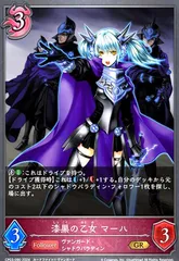 ヴァンガード 漆黒の乙女 マーハ SP PSA10 SP ヴァンガード 漆黒の乙女 マーハ - メルカリ