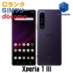 2024年最新】xperia 1 iii ジャンクの人気アイテム - メルカリ