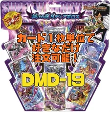 デュエルマスターズ DMD19-DS　スーパーVデッキ 滅びの龍刃 ディアボロス