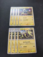 ポケモンカードゲーム　SV4M　シママ　ゼブライカ