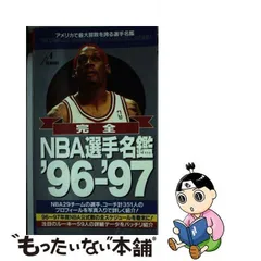 2024年最新】ＮＢＡ選手名鑑の人気アイテム - メルカリ