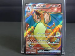 本日限り！ポケモンカード 151 SR UR SSR リザードン リザードンex SAR（スペシャルアートレア）ポケモンカード151