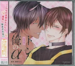 ♣︎腐男子召喚 ・トンでもない俺のα♣︎10冊セット 大ヒット異世界BL『腐男子召喚』第10巻小冊子ボイス付き特装版