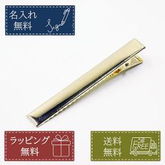 名入れ無料 フラットヘアクリップ 80mm ヘアークリップ ゴールド 名前入り プレゼント 誕生日 ノベルティ 記念品 おしゃれ 女性