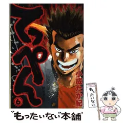 2026年最新】小成たか紀の人気アイテム - メルカリ