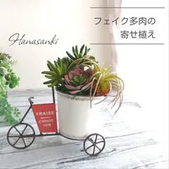 2024年最新】寄せ植え 花 ブリキの人気アイテム - メルカリ