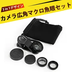 マクロレンズ スマホ レンズ 自撮りレ 広角レンズ 魚眼レンズ スマホ 3in1レンズ ンズ クリップ式 180度魚眼広角マクロ自拍器 三合一  スマホレンズ iPhone及其他スマートフォン対応