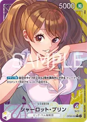 シャーロットプリン　金ドン　スーパーパラレル 3枚 シャーロットプリン 金ドン スーパーパラレル ワンピースカード