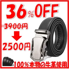 【新品】メンズ　レザーベルト　男性　バックルベルト
