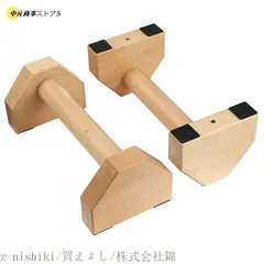 SASAKI 倒立バー 木製（美品） ササキ 倒立バー 木製 美品 送料無料