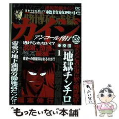 逆境無頼カイジ 鎮血絽鈴(チンチロリン) ダイスゲーム 逆境無頼カイジ 鎮血絽鈴(チンチロリン) ダイスゲーム Amazon.co