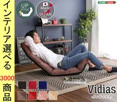 □NEWふかふかリラックスチェアDX 肘なし ゴブラン花柄 座椅子 - メルカリ