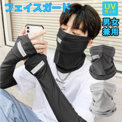ひんやりフェイスカバー 男女兼用 UVカット 接触冷感夏用 夏 洗えるマスク フェイスガード 息苦しくない ランニングマスク 日焼け防止 日よけ 顔 ゴルフウエア テニス ジョギング 紫外線対策 フェイスマスク UPF50+