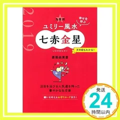 2024年最新】七赤金星の人気アイテム - メルカリ