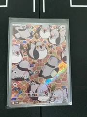ポケモンカード マメパト 153/086 AR