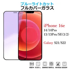 iphone16e 14 14pro 13 SE3 Galaxy 強化ガラスフィルム