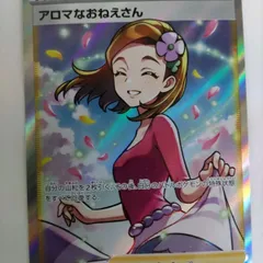 2025年最新】アロマなおねえさんsrの人気アイテム - メルカリ