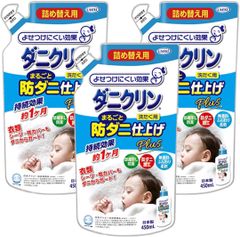 【３個セット】 UYEKI ダニクリン まるごと防ダニ仕上げ剤 Plus 詰替