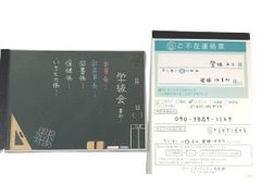 黒板パタパタメモ帳 ご不在連絡票 パロディ メモ帳 ２点セット!! 未使用  m4