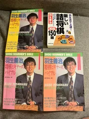 2024年最新】詰将棋の本です。の人気アイテム - メルカリ