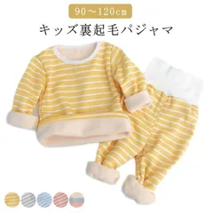 ルームウエア 部屋着 キッズ 上下セット ベビー 女の子 赤ちゃん パジャマ 腹巻付き 男の子 裏起毛 秋冬 綿 モコモコ 長袖 ストライプ柄 ベビー 長ズボン 冬用 防寒 暖かい かわいい 子供服  eD0u217