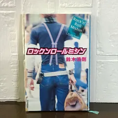 2025年最新】鈴木清剛の人気アイテム - メルカリ