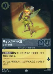 2025年最新】LORCANA ティンカーベルの人気アイテム - メルカリ
