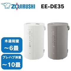 [ゆうパック]  象印 ZOJIRUSHI スチーム式加湿器 グレー ホワイト EE-DE35 加湿器