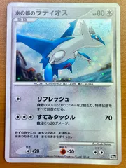 2026年最新】ポケモンカード 水の都のラティオスの人気アイテム - メルカリ